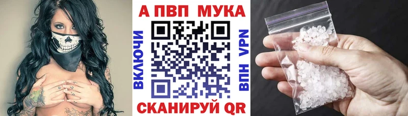 A PVP VHQ  где купить наркоту  Покровск 