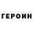 КЕТАМИН VHQ Anopsis