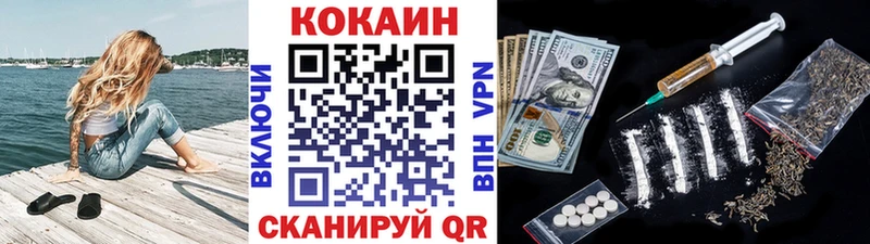 Кокаин VHQ  Покровск 