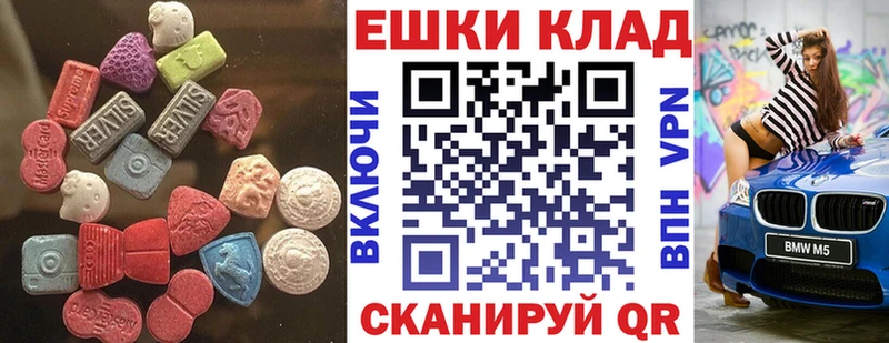 Ecstasy 250 мг цены наркотик Покровск