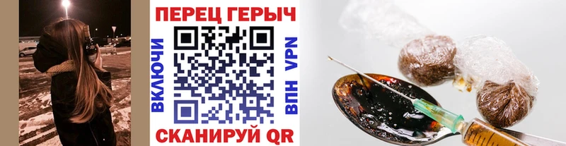 Героин герыч  купить  цена  блэк спрут сайт  Покровск 