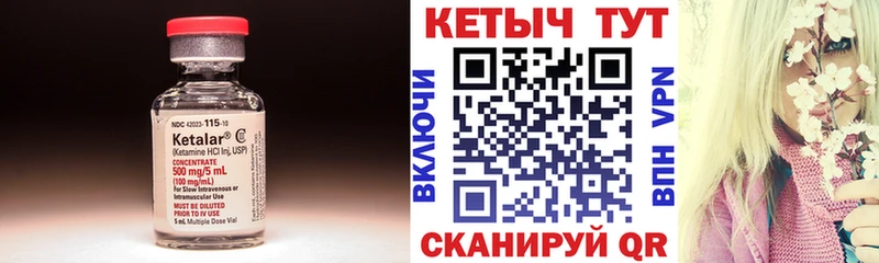 Кетамин ketamine  Покровск 