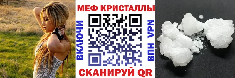 Мефедрон VHQ Покровск