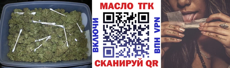 ТГК вейп  как найти закладки  Покровск 